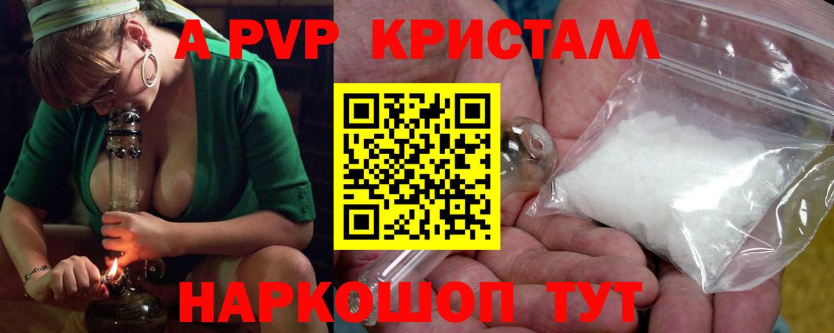 Alpha PVP Crystall  Alpha-PVP кристаллы  A PVP  Вход с VPN  даркнет сайт  Красноярск  Alfa_PVP СК 