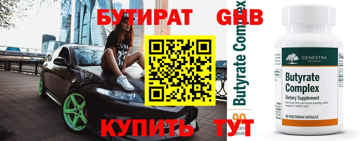 Красноярск  Бутират буратино  Вход с VPN 