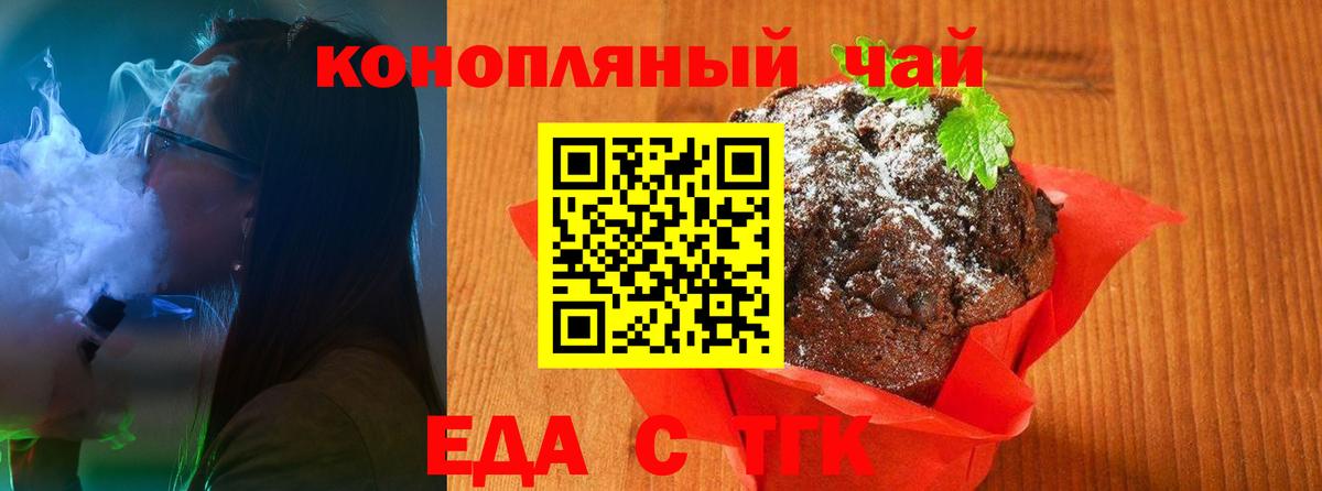 Canna-Cookies марихуана  Вход с VPN  Красноярск 