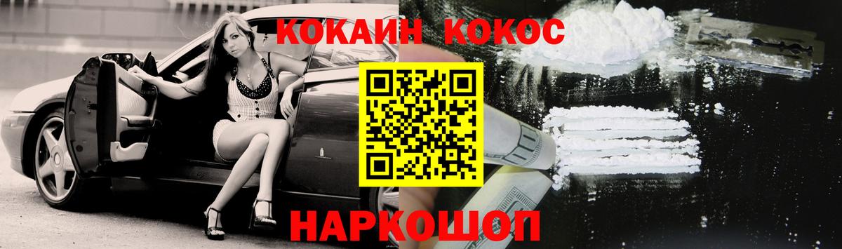 Cocaine FishScale  Cocaine Columbia  Красноярск  Вход с VPN 