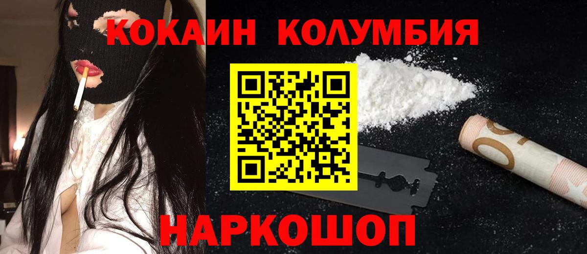 КОКАИН Перу Красноярск