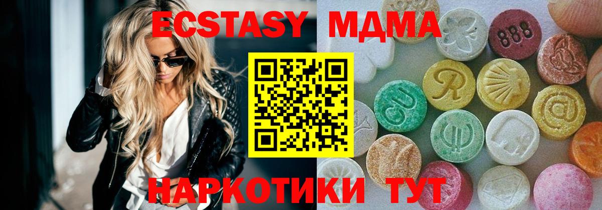Экстази mix Красноярск