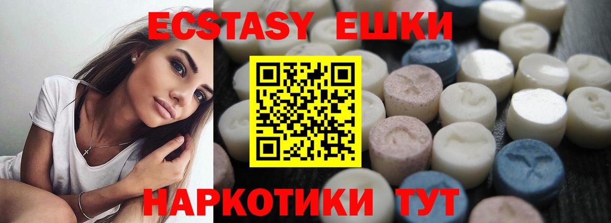 ЭКСТАЗИ  Экстази 99%  Вход с VPN  Красноярск  Ecstasy 280 MDMA 
