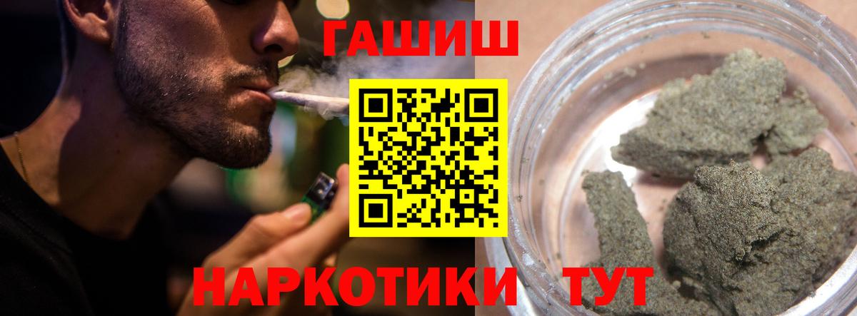 ГАШ ice o lator  ГАШ Cannabis  Вход с VPN  Красноярск 