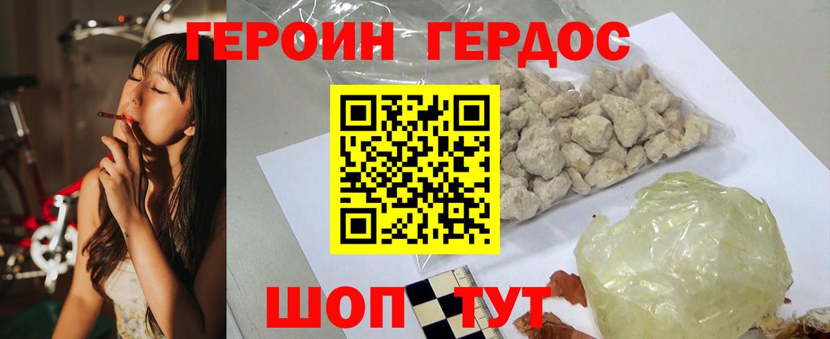 Красноярск  ГЕРОИН VHQ  Вход с VPN 