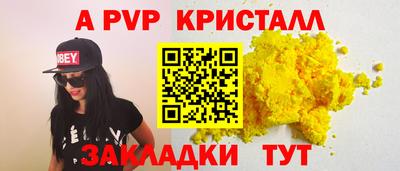 apvp Будённовск