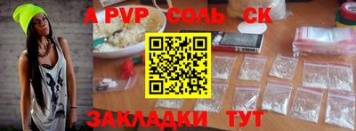 apvp Будённовск