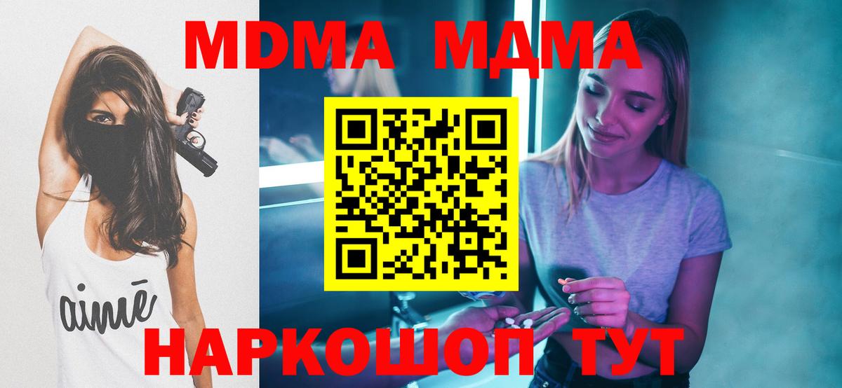 МДМА crystal  Вход с VPN  MDMA  Красноярск  МДМА VHQ 