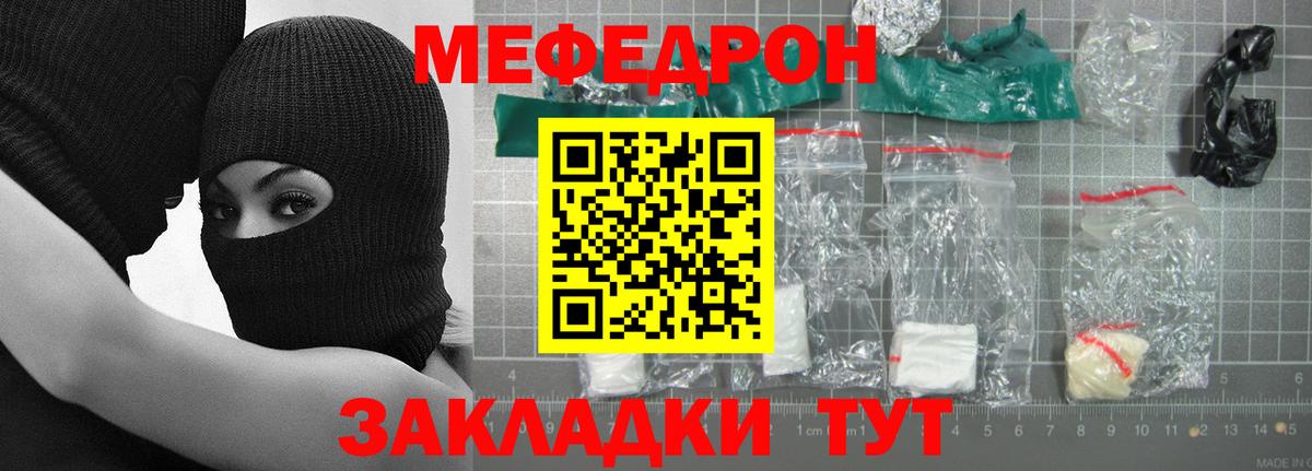 Мефедрон VHQ  МЕФ 4 MMC  МЯУ-МЯУ  Меф  даркнет сайт  Вход с VPN  Красноярск 