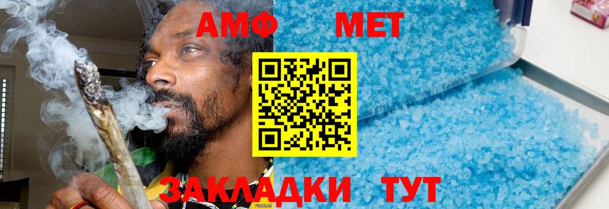 МЕТАМФЕТАМИН мет Красноярск