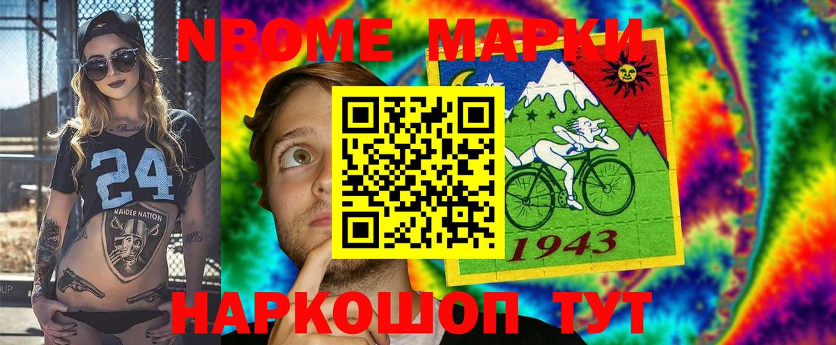 Красноярск  Марки N-bome 1,8мг  Вход с VPN  Марки 25I-NBOMe  закладка  Марки N-bome 1,8мг 