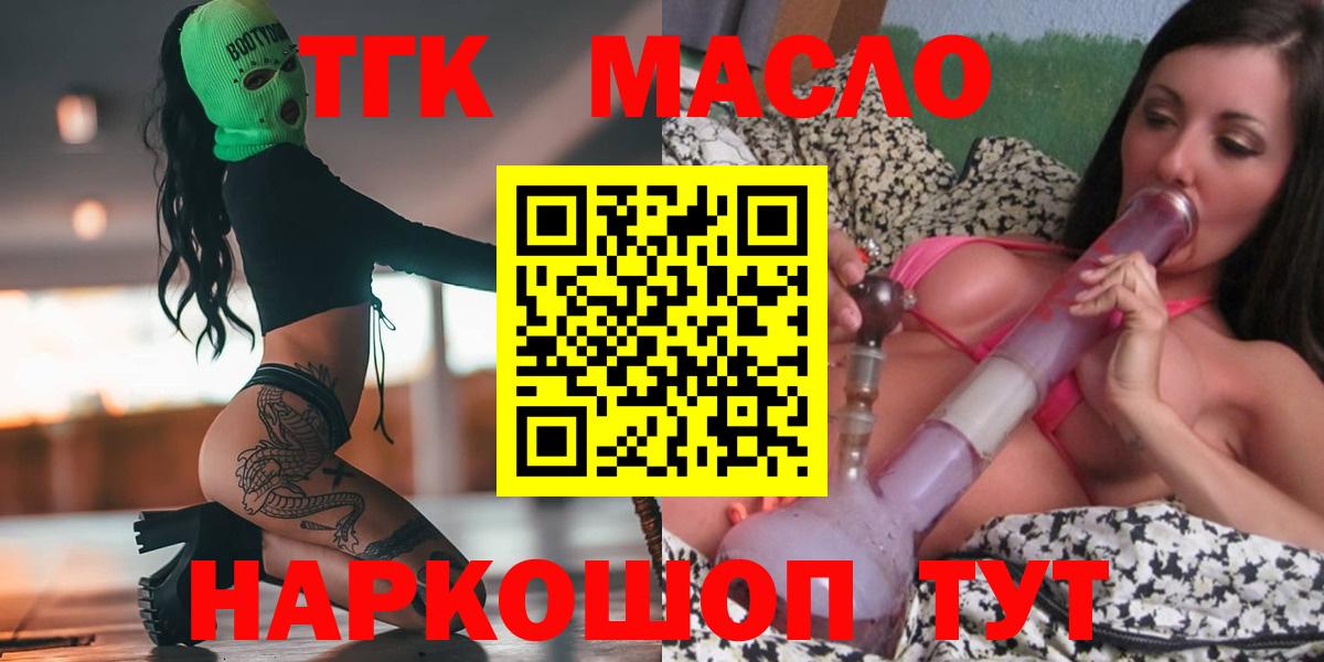 Дистиллят ТГК жижа Красноярск