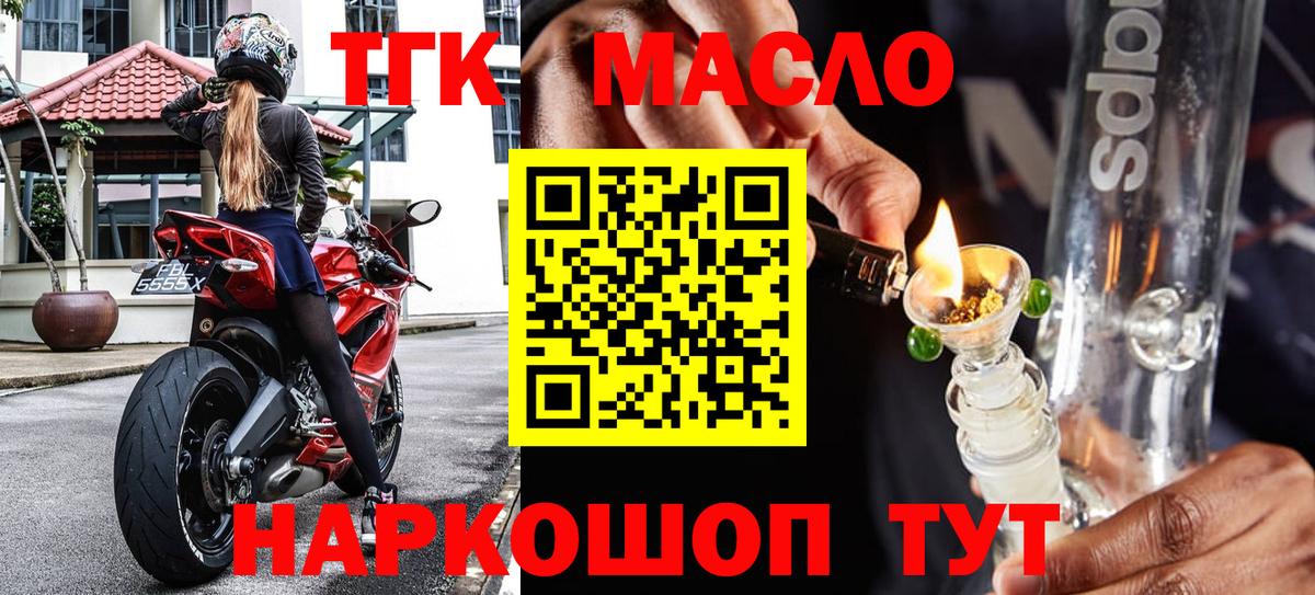 Дистиллят ТГК THC oil  KRAKEN ONION  Красноярск  Вход с VPN 