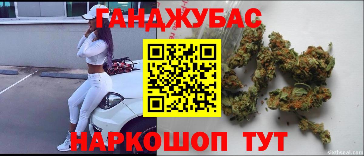 МАРИХУАНА индика  Шишки марихуана конопля  Канабис White Widow  Каннабис Ganja  Вход с VPN  Красноярск 