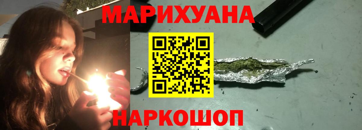 Марихуана Bruce Banner Красноярск